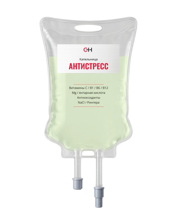 Капельницы «Антистресс»